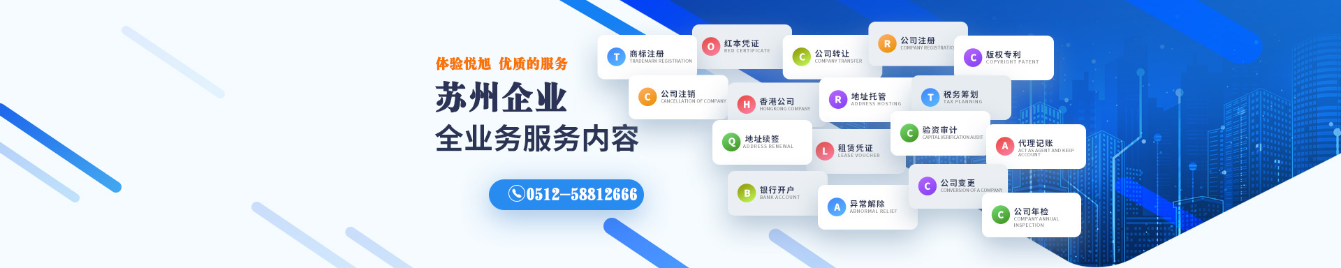 新右旗悦旭注册公司网